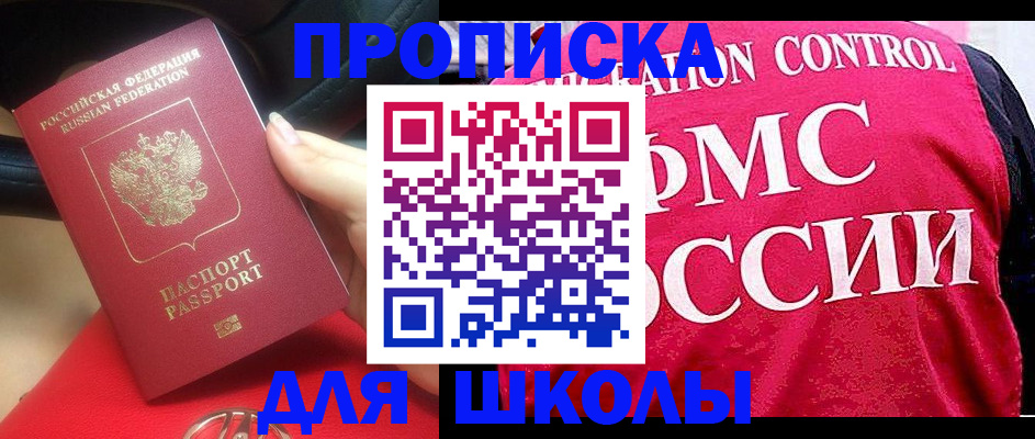 временная регистрация законно в Волжском